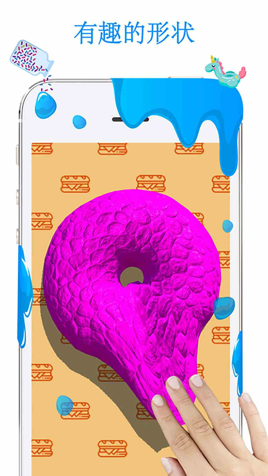 超级粘液模拟器 (免费版)