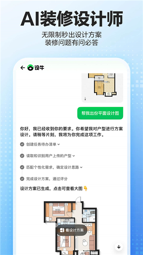
贝壳找房app 免费版