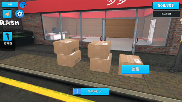 超市模拟器 中文版下载无广告(图4)