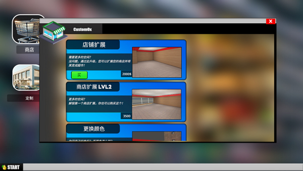 超市模拟器 中文版下载无广告(图7)