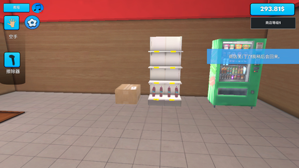 超市模拟器 中文版下载无广告(图5)