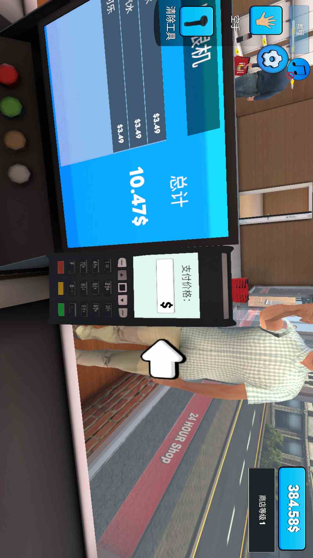 
超市模拟器 中文版下载无广告