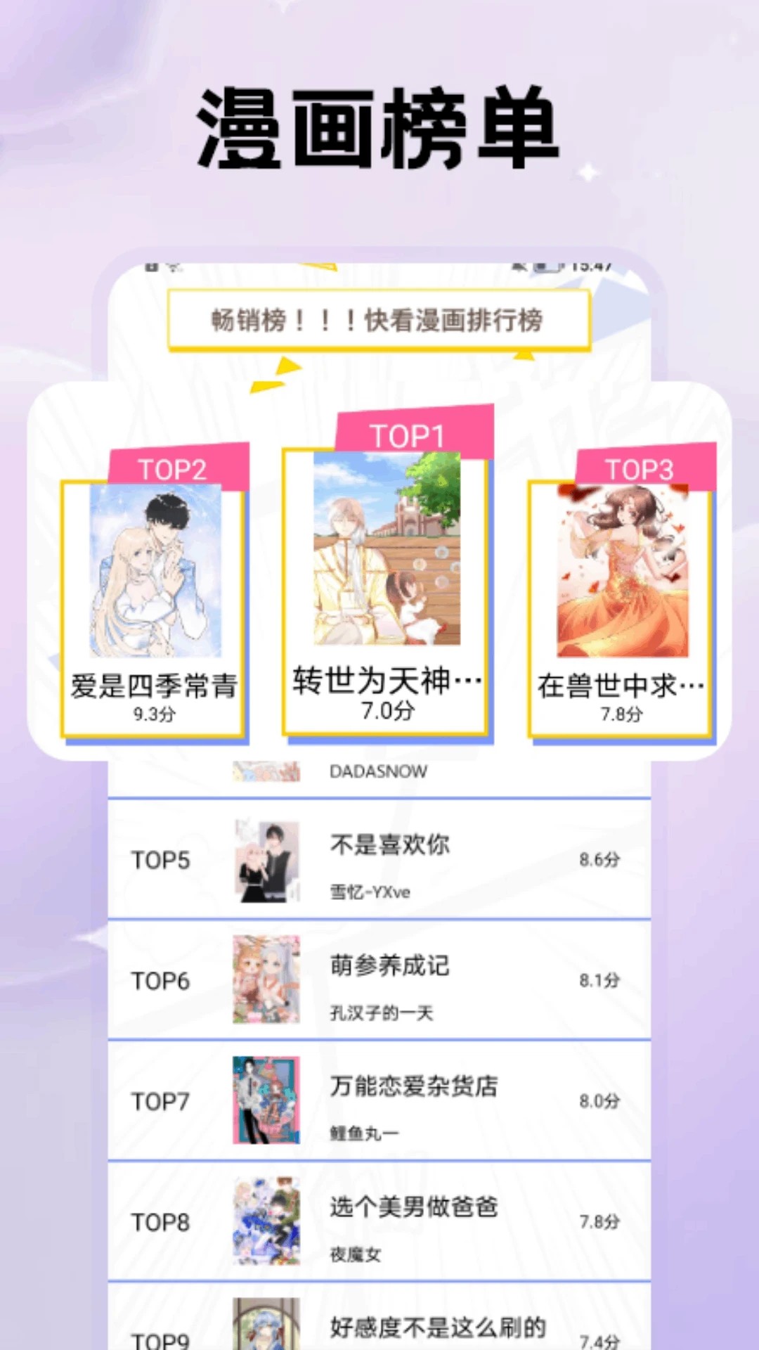 
鸭梨鸭梨动漫 无广告动漫