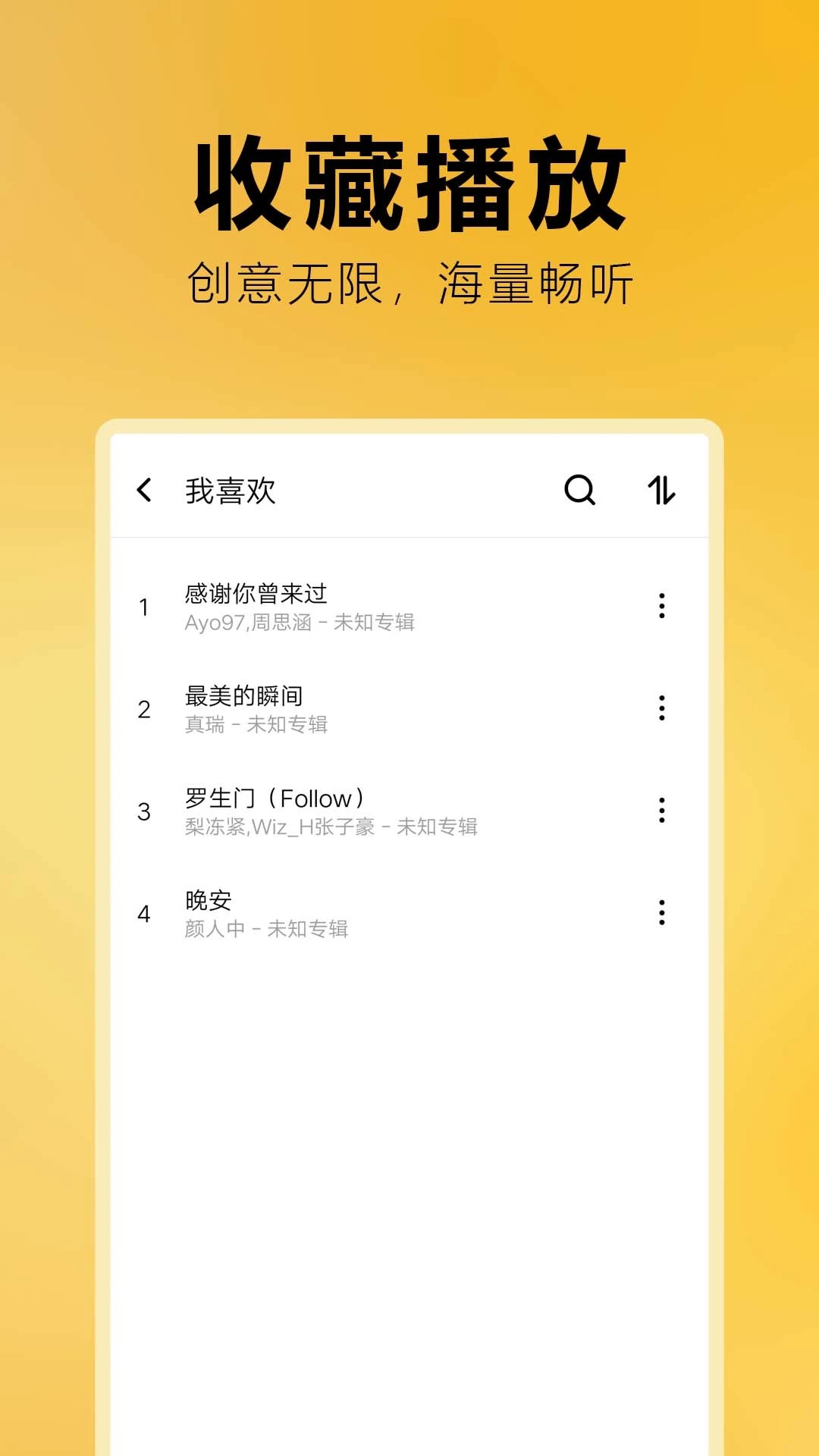 免费音乐全集(图3)