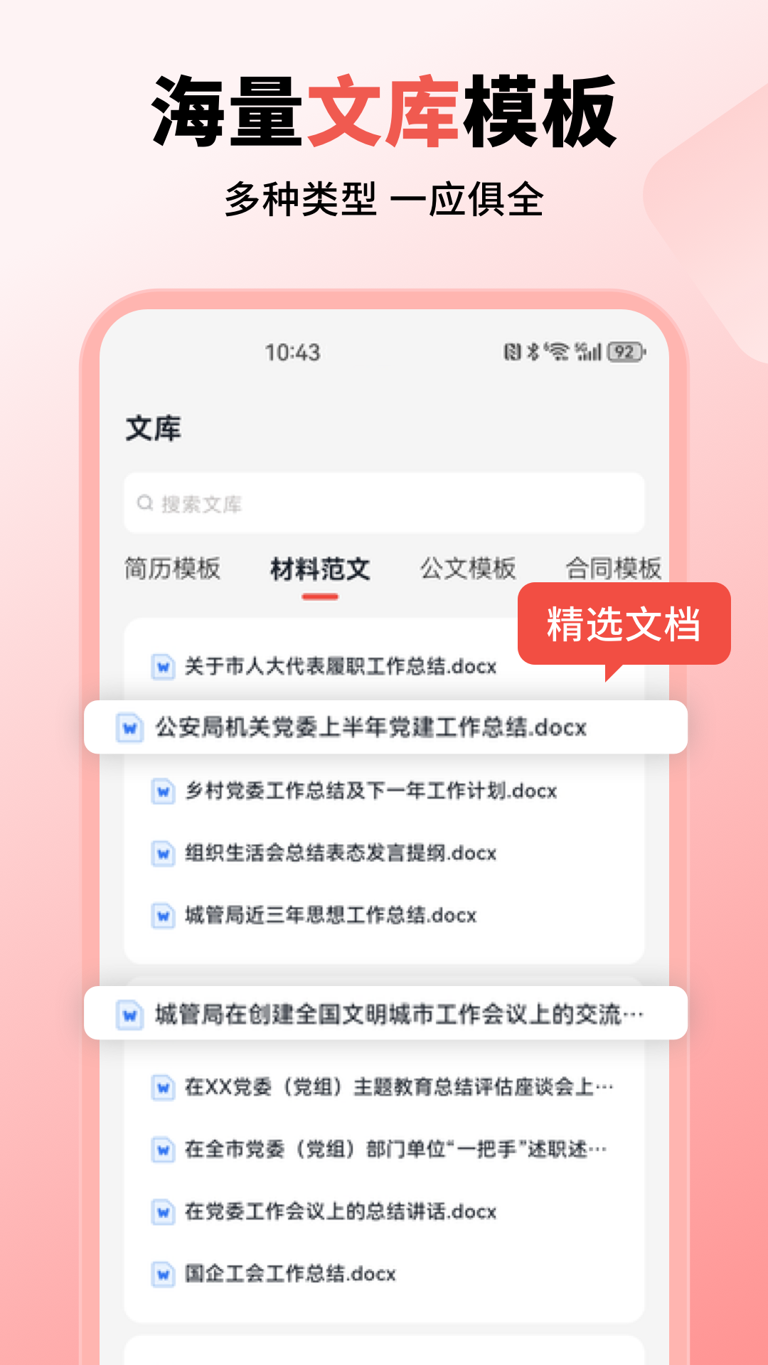 小智AI写作助手