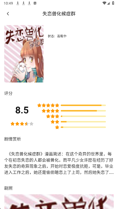 漫蛙manwa2漫画 官网入口(图4)