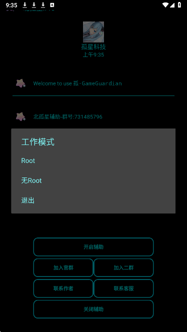 北孤星Pro框架(图1)