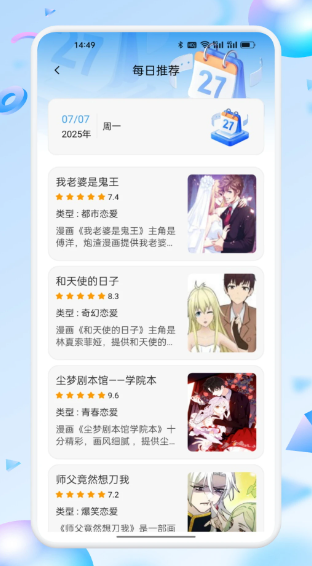 漫蛙manwa2漫画 官网入口(图1)