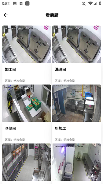 舌尖安全网 2025最新下载(图4)