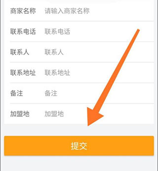 跑腿快车商家版(图3)