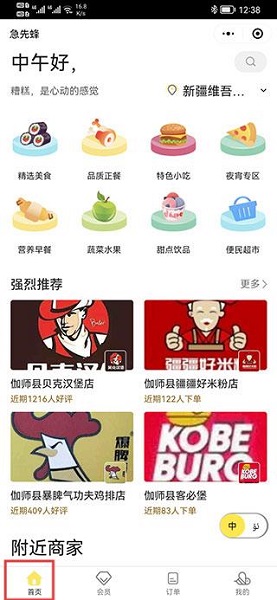 急先蜂BD版(图1)