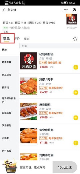 急先蜂BD版(图3)