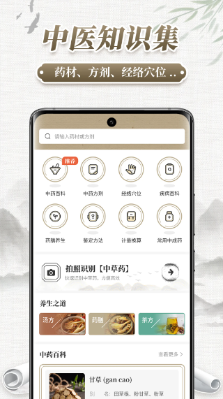 中药识别(图1)