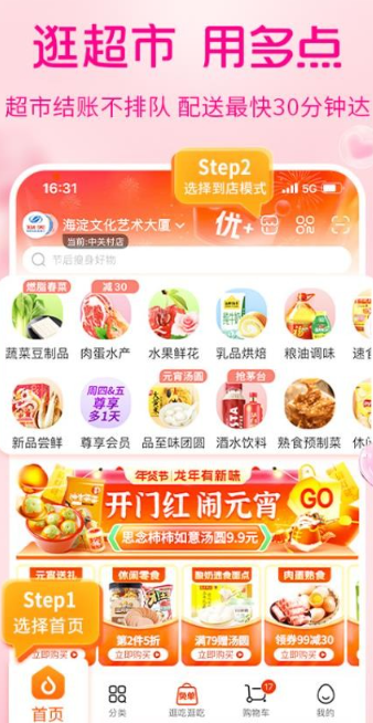 多点app 官网下载(图1)