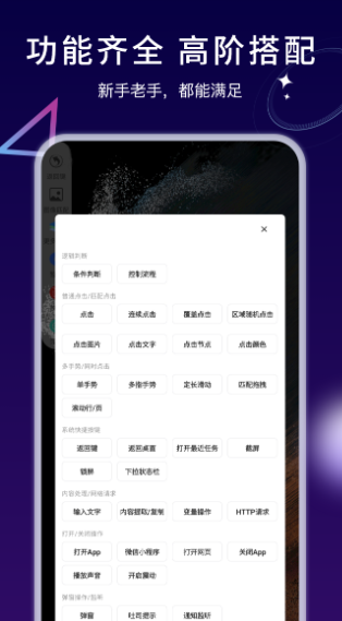 自动执行精灵(图3)