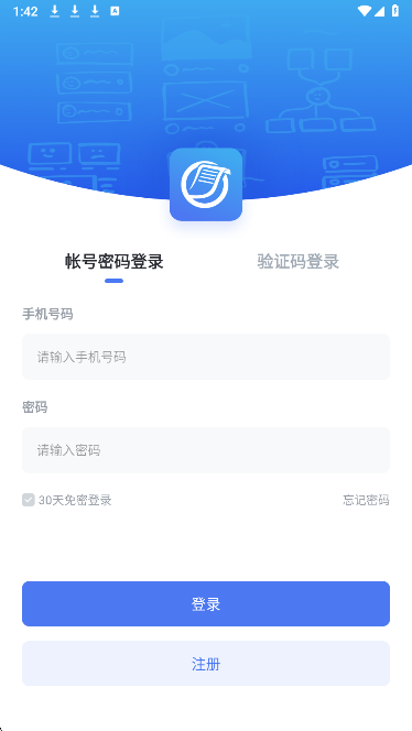 勤上口袋办公(图3)
