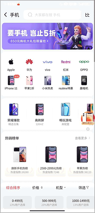 找靓机 官网入口(图1)