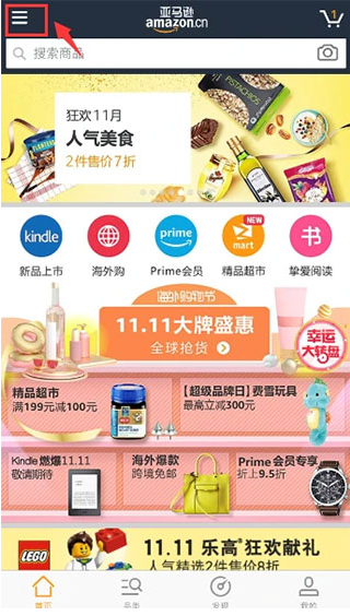 亚马逊购物 官网入口(图1)