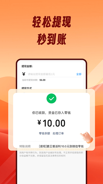 熊猫霸王餐(图3)