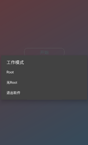 劳大加速 9.0(内置菜单)(图2)
