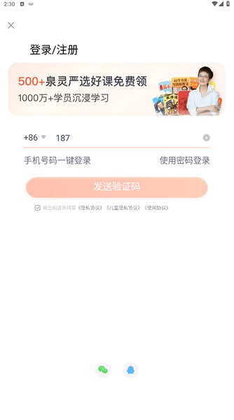 少年得到app 官方最新版(图2)