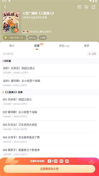 少年得到app 官方最新版(图4)