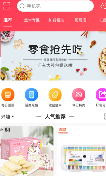 WEMALL(图1)