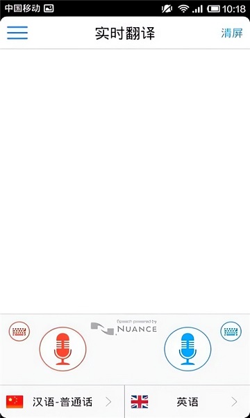 出国翻译官 免费版(图2)