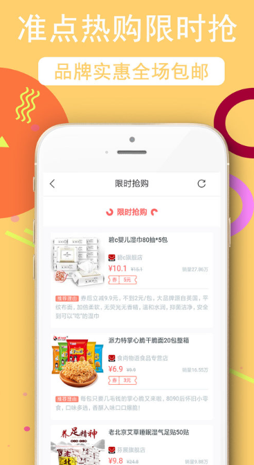 返利淘联盟 最新版(图3)