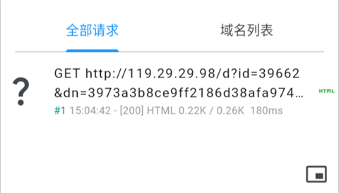 proxypin 安卓中文版(图7)