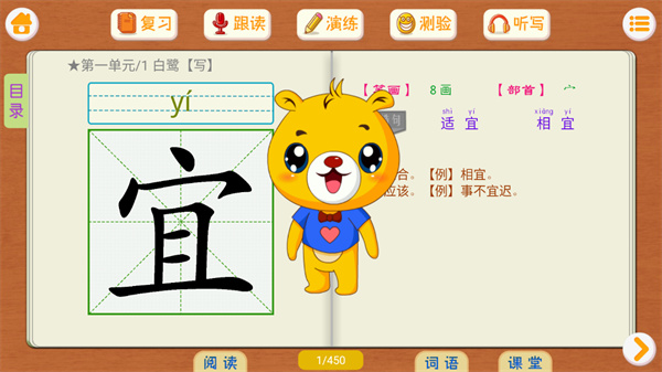 小学语文识字(图3)