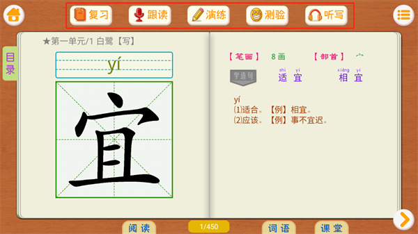 小学语文识字(图4)