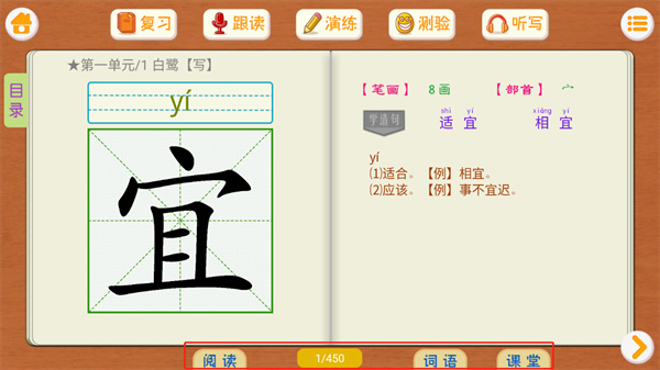 小学语文识字(图5)