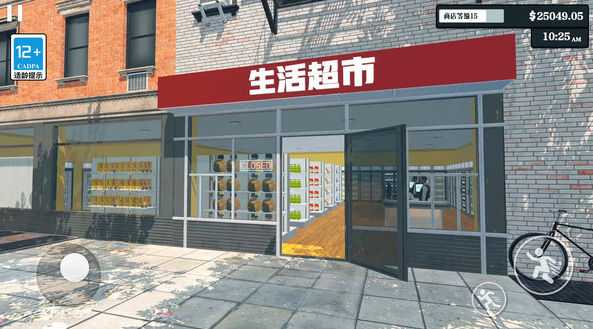 超市模拟器 中文版下载无广告(图1)