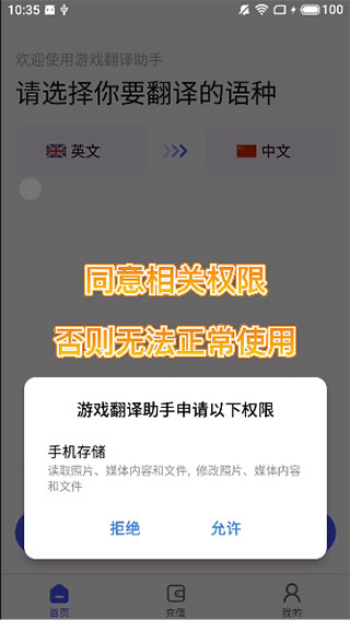 游戏翻译助手 安卓版(图7)