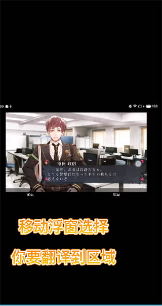 游戏翻译助手 安卓版(图11)