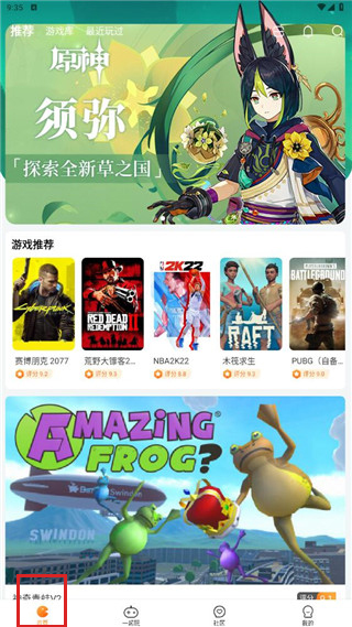 随乐游云游戏 官网入口(图1)