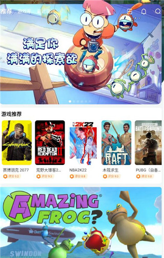 随乐游云游戏 官网入口(图2)