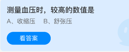 测量血压时，较高的数值是(图1)