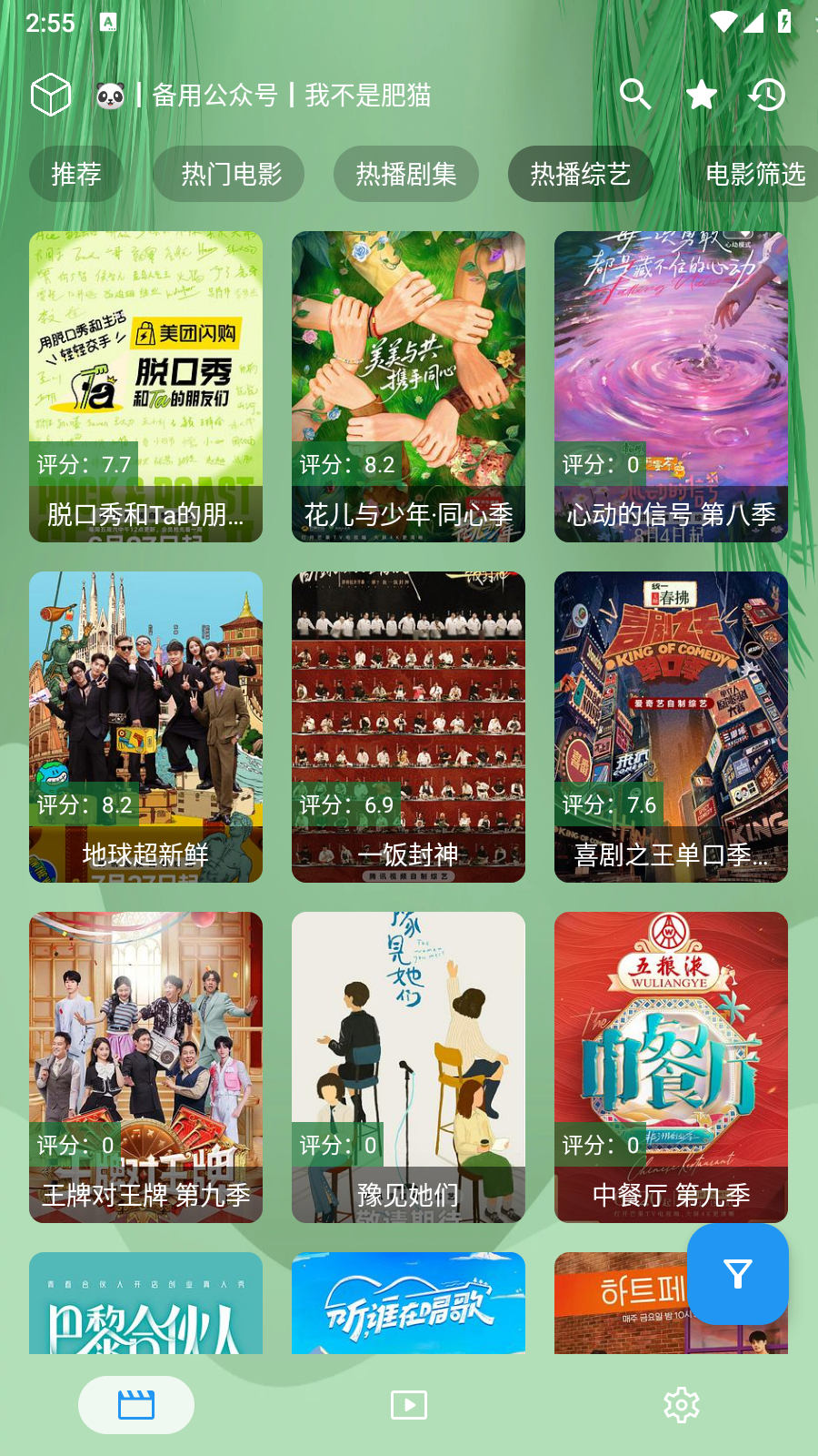 
流年影视手机版