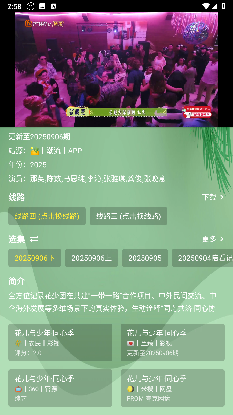 
流年影视手机版