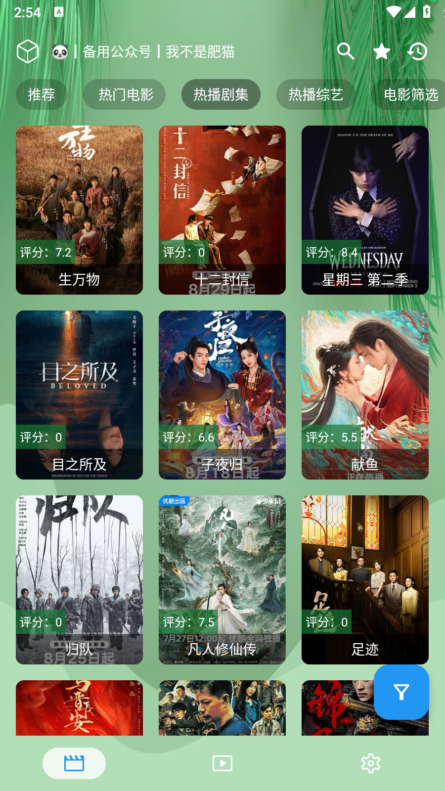 
流年影视手机版