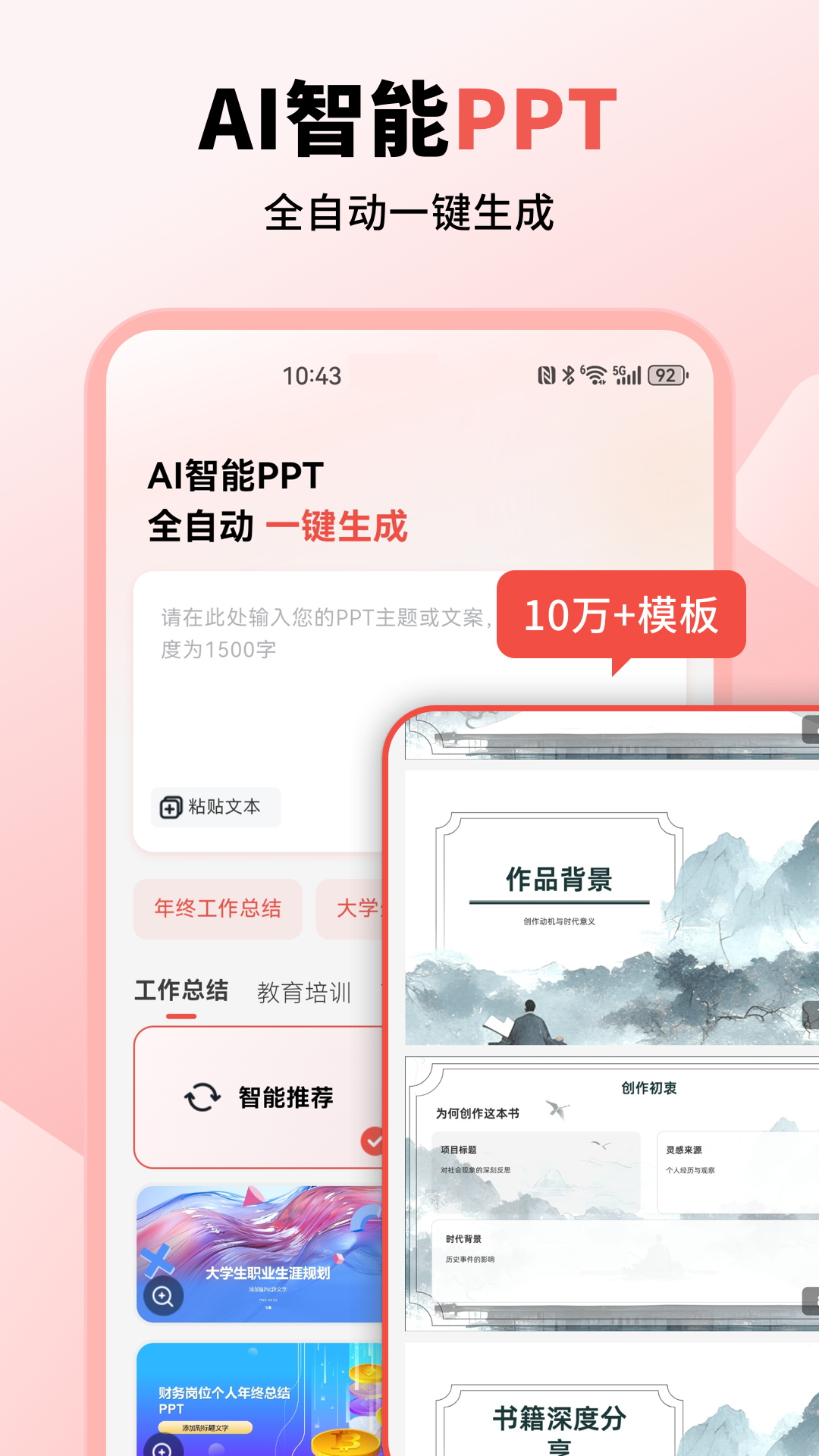 
小智AI写作助手