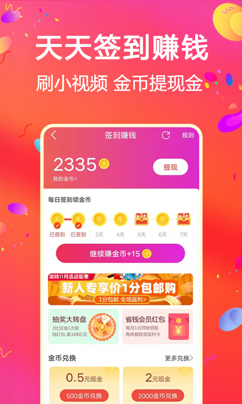 
比比宝app