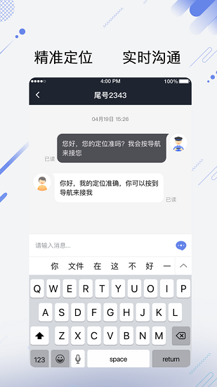 
享约车聚合司机端