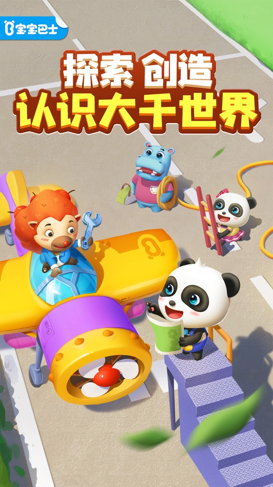 
奇妙创造园