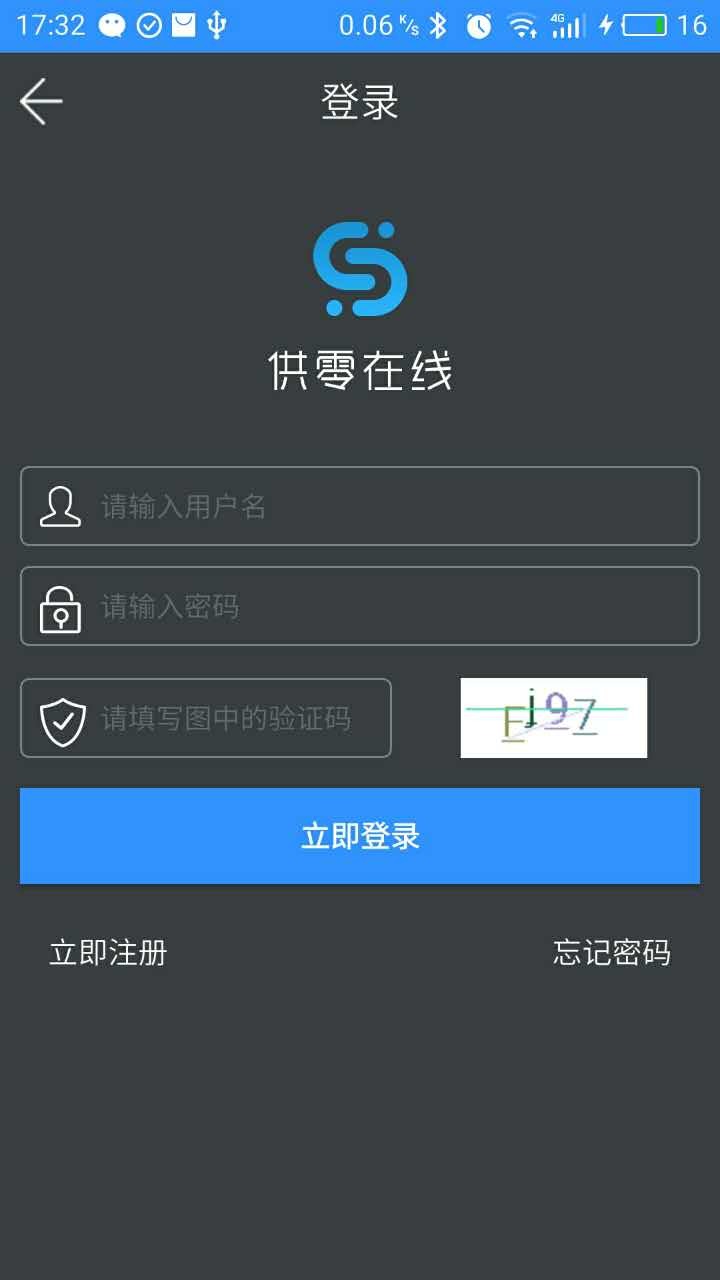 
供零在线app
