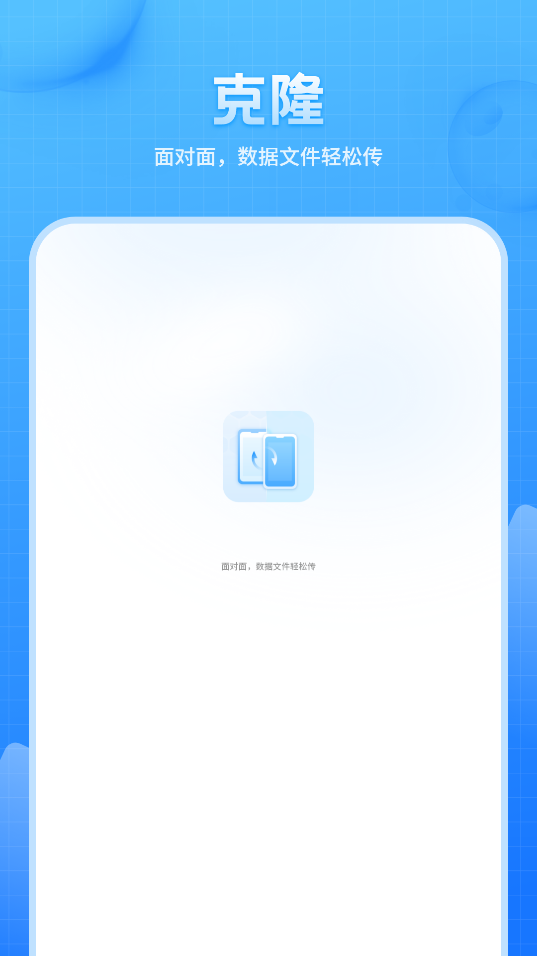 
手机号备份助手