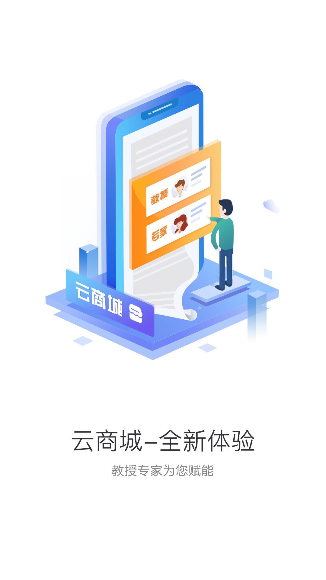 
中食云创app