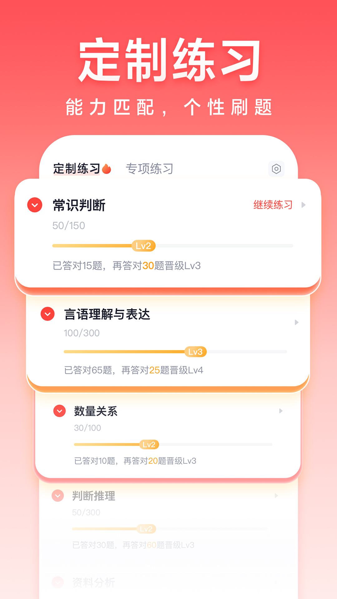 
高途公考app